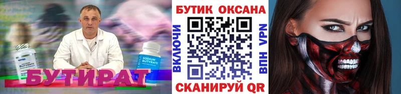 Бутират оксибутират Хадыженск