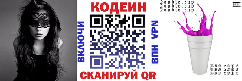 Codein Purple Drank  магазин    Хадыженск 